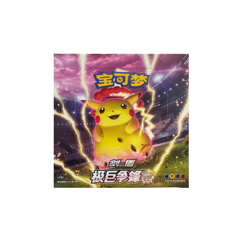 Dynamax Clash:Thunder