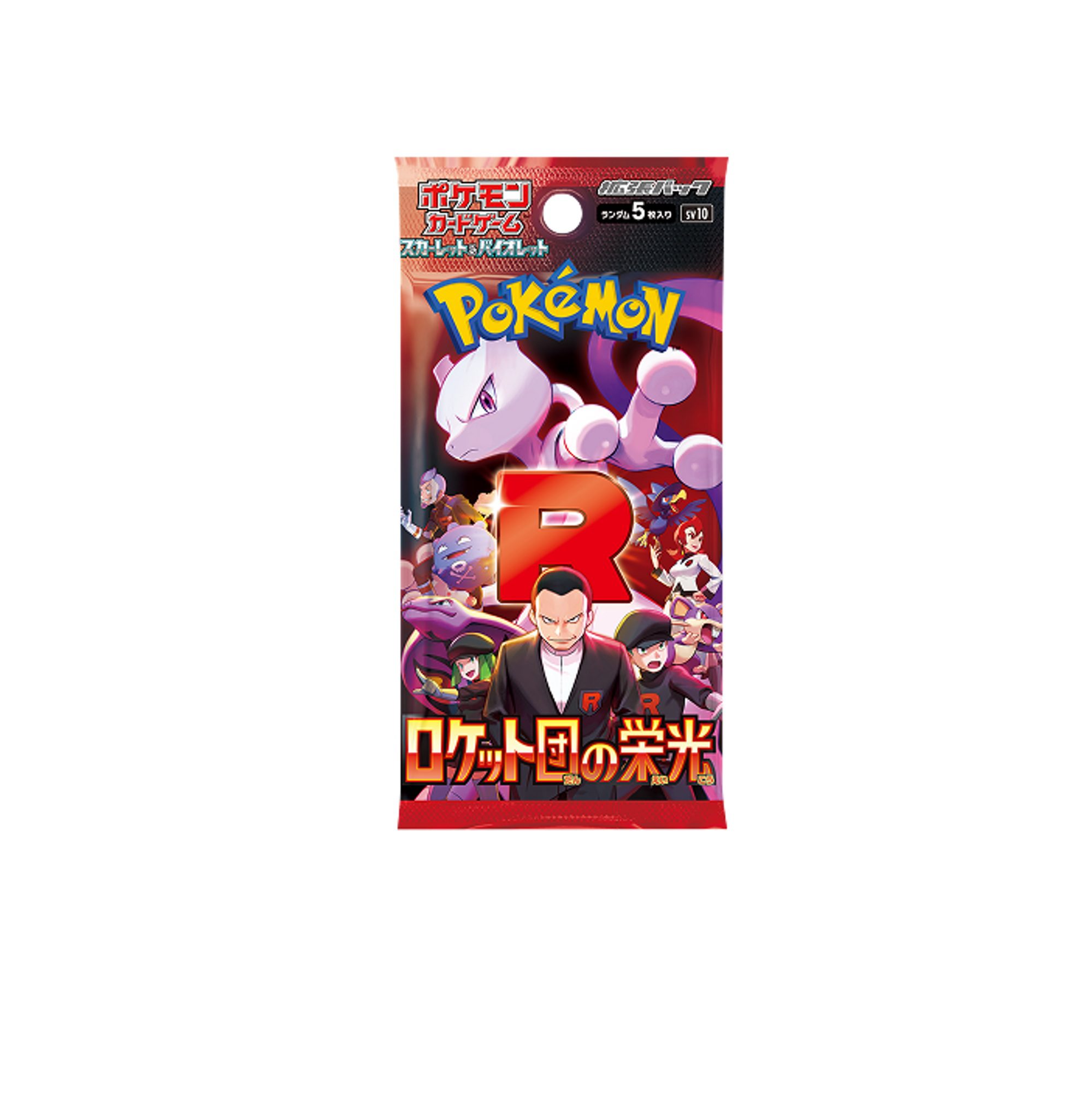 The Glory of Team Rocket