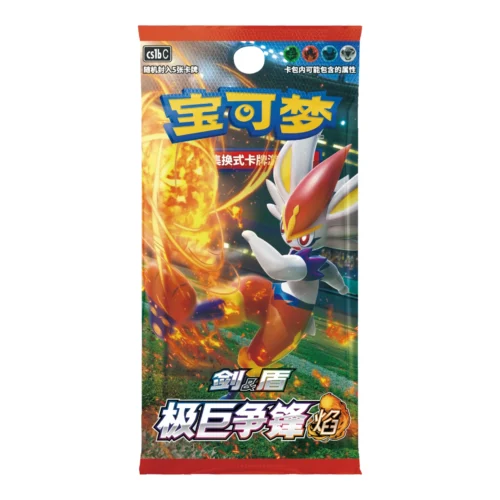Dynamax Clash: Flame