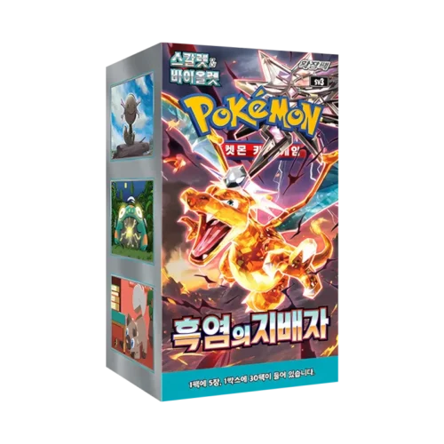 Ruler of the Black Flame